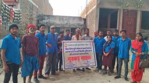 भूमि सर्वेक्षण को लेकर नुक्कड़ नाटक व गीत-संगीत के माध्यम से जागरूकता अभियान