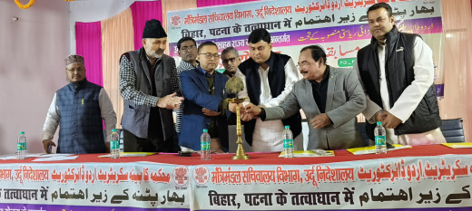 उर्दू भाषा पर भाषण प्रतियोगिता का उद्घाटन