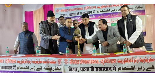 उर्दू भाषा पर भाषण प्रतियोगिता का उद्घाटन