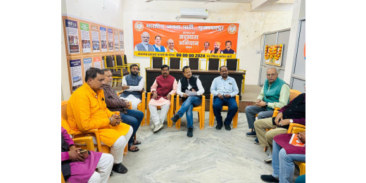संगठन महापर्व को लेकर भाजपा जिला कार्यालय में संपन्न हुई समीक्षा बैठक