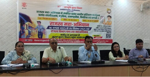 राजस्व महा अभियान को लेकर पंचायत प्रतिनिधियों का प्रशिक्षण संपन्न, 16 अगस्त से शुरू होगा राज्यव्यापी अभियान