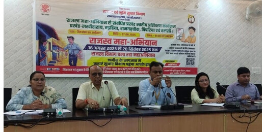 राजस्व महा अभियान को लेकर पंचायत प्रतिनिधियों का प्रशिक्षण संपन्न, 16 अगस्त से शुरू होगा राज्यव्यापी अभियान