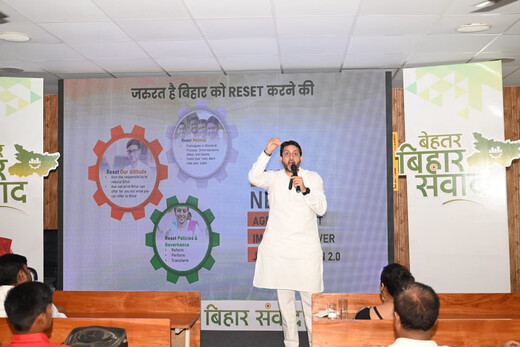 बेहतर बिहार संवाद कार्यक्रम में ऋतुराज सिन्हा का युवाओं को संदेश : सोच बदलिए, बिहार बदलेगा