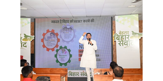 बेहतर बिहार संवाद कार्यक्रम में ऋतुराज सिन्हा का युवाओं को संदेश : सोच बदलिए, बिहार बदलेगा