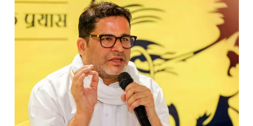 प्रशांत किशोर का नया दांव, राइट टू रिकॉल और जनता से करवाएंगे उम्मीदवार चयन