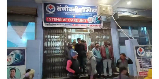 निजी अस्पताल में युवती की मौत, शव देने से अस्पताल ने किया इंकार