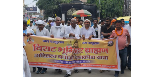 मुजफ्फरपुर में निकली विराट भूमिहार-ब्राह्मण जनाक्रोश यात्रा, जातीय सम्मान व भूमि अधिकारों को लेकर सरकार से उठाई मांग