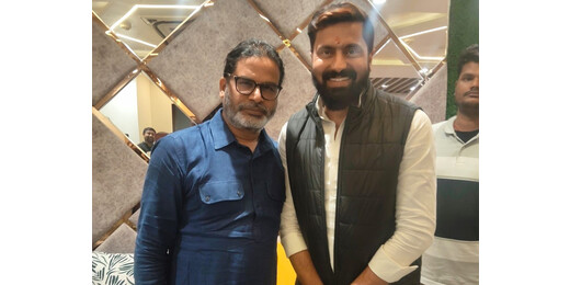 बिहार की राजनीति में बड़ा उभार: सुगंध कुमार को जनसुराज में अहम जिम्मेदारी