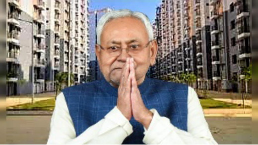 बिहार सरकार के कर्मचारियों के लिए बड़ी खुशखबरी, नए आवासीय परिसर का होगा निर्माण
