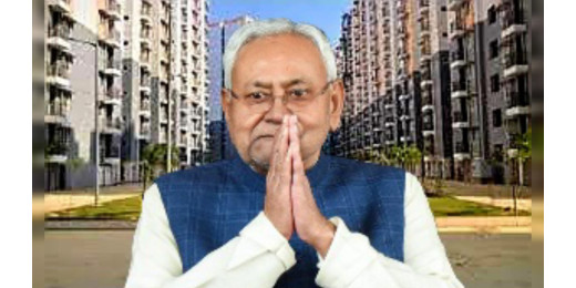 बिहार सरकार के कर्मचारियों के लिए बड़ी खुशखबरी, नए आवासीय परिसर का होगा निर्माण