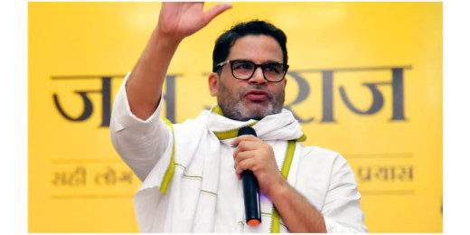 बिहार में मुस्लिमों पर प्रशांत किशोर से लेकर तेजस्वी की नजर