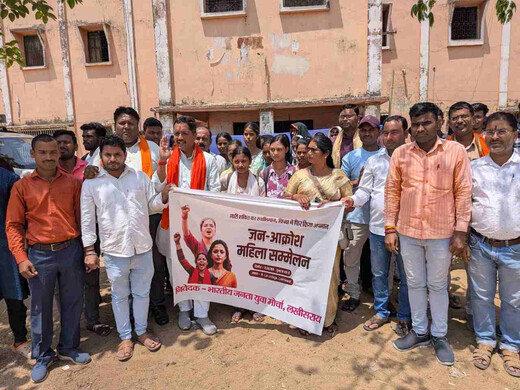 नारी सम्मान के समर्थन में लखीसराय में भाजपा युवा मोर्चा का जन आक्रोश प्रदर्शन