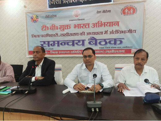 लखीसराय में टीबी और डेंगू पर प्रशासन की सख्ती, डीएम ने तय किया एक्शन प्लान