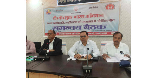 लखीसराय में टीबी और डेंगू पर प्रशासन की सख्ती, डीएम ने तय किया एक्शन प्लान
