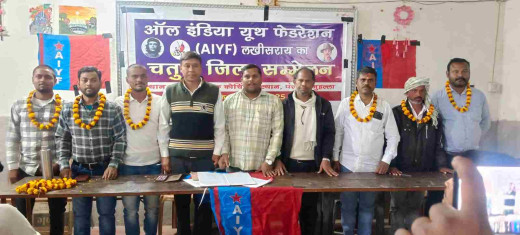 एआईवाईएफ का 21 सदस्यीय जिला परिषद गठित, राज्य सम्मेलन की तैयारी शुरू