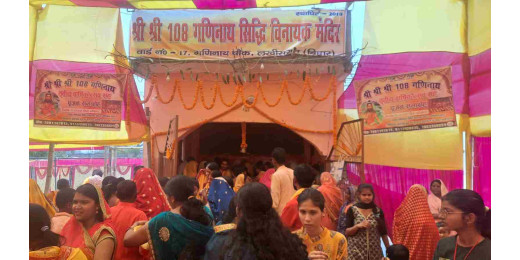 गणिनाथ सिद्धिविनायक मंदिर में तृतीय वार्षिक पूजन समारोह धूमधाम से संपन्न