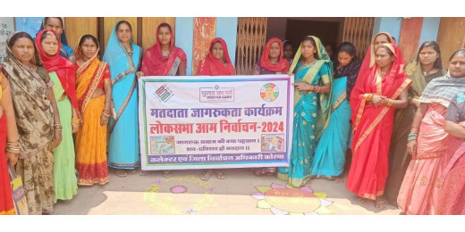 स्वीप कार्यक्रम के तहत चलाया जा रहा मतदाता जागरूकता अभियान