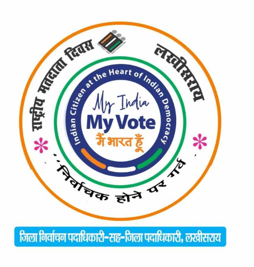 लोकतंत्र की मजबूती का संदेश : राष्ट्रीय मतदाता दिवस पर शपथ और सम्मान समारोह