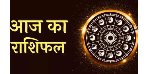 22 जनवरी 2025 का राशिफल : सफलता चूमेगी कदम, भगवान गणेश दूर करेंगे इन 3 राशियों की विघ्न