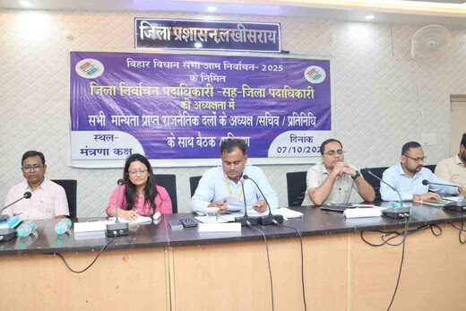 लखीसराय : राजनीतिक दलों के साथ आदर्श आचार संहिता पालन को लेकर बैठक आयोजन