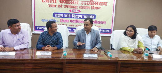जिले के 248 लाभुकों के बीच अंत्योदय कार्ड का वितरण