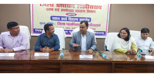 जिले के 248 लाभुकों के बीच अंत्योदय कार्ड का वितरण
