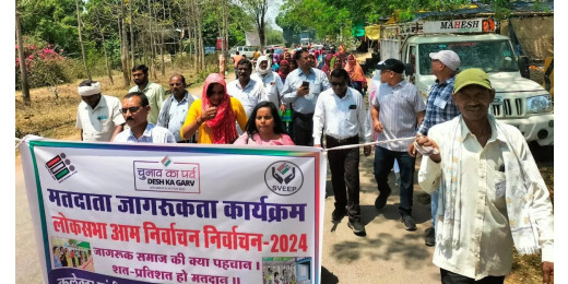 मतदाता जागरूकता अभियान के तहत बालको जोन में निकली गई रैली : अपर आयुक्त
