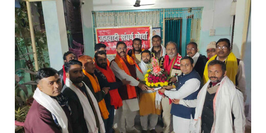 जनवादी संघर्ष मोर्चा का प्रथम स्थापना दिवस, संगठन विस्तार का लिया संकल्प