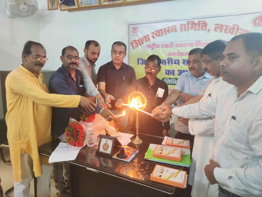 लखीसराय में शहरी स्वास्थ्य मिशन की जिला स्तरीय बैठक, स्वास्थ्य सेवाओं को बेहतर बनाने पर जोर