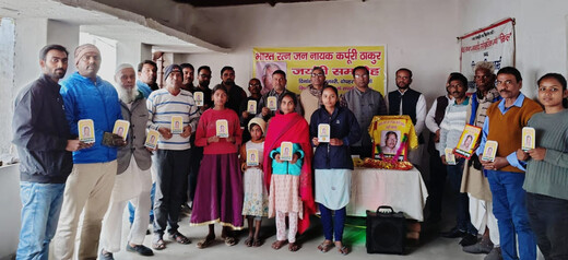 सामाजिक न्याय के योद्धा को श्रद्धांजलि, जयंती पर याद किए गए कर्पूरी ठाकुर