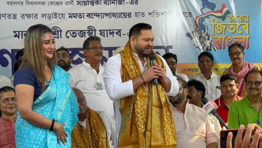 ममता बनर्जी के समर्थन में उतरे तेजस्वी यादव, चुनावी सभाओं से गरमाया माहौल