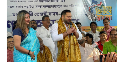 ममता बनर्जी के समर्थन में उतरे तेजस्वी यादव, चुनावी सभाओं से गरमाया माहौल