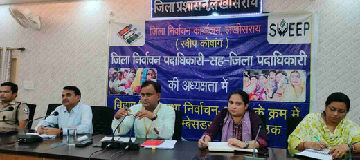 बिहार चुनाव 2025: लखीसराय में कैम्पस एम्बेसडरों के साथ मतदाता जागरूकता पर बैठक