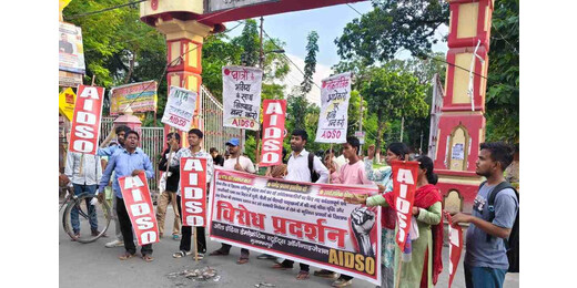 छात्रों पर लाठीचार्ज के विरोध में AIDSO का प्रदर्शन, पीएम और शिक्षा मंत्री का फूंका पुतला