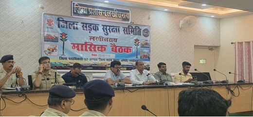 लखीसराय में सड़क सुरक्षा को लेकर समीक्षा, दुर्घटनाओं पर रोक और यातायात व्यवस्था सुधारने पर बल
