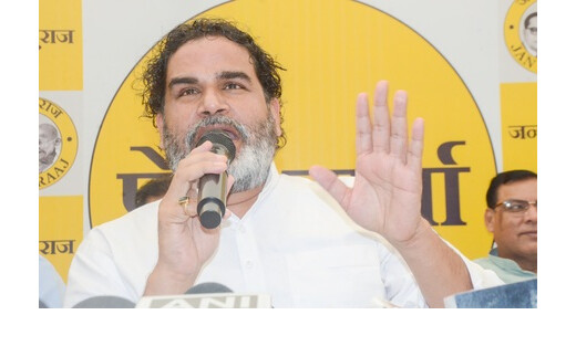 जन सुराज ने विधानसभा चुनाव के प्रत्याशियों की सूची की जारी
