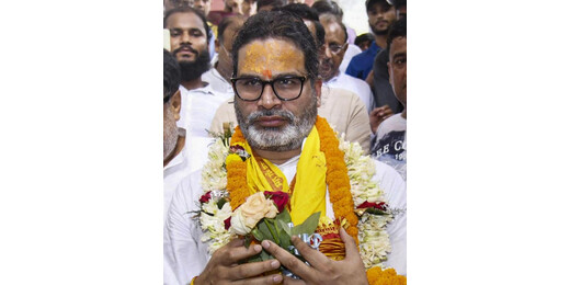 बिहार MLC चुनाव: जन सुराज के 5 उम्मीदवारों के नाम फाइनल, जानिए किसे कहां से मिला टिकट