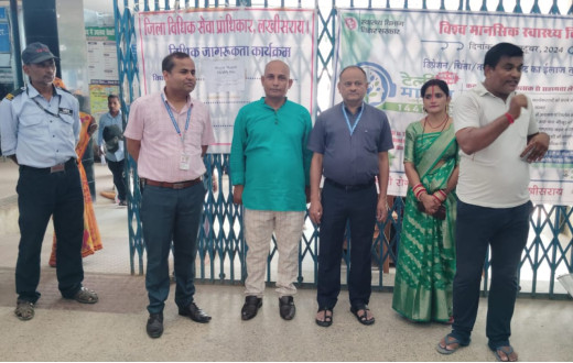 विश्व मानसिक स्वास्थ्य दिवस पर विधिक जागरूकता शिविर का आयोजन 