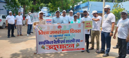 विश्व जनसंख्या दिवस: साईकिल रैली निकालकर चलाया गया जागरूकता अभियान 