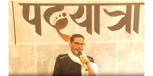 लालू यादव ने पिछड़ों को नहीं होने दिया शिक्षित ताकि झंडा और नारे लगाने वाले मिलते रहें : प्रशांत किशोर