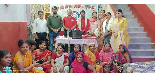 महिलाओं के स्वास्थ्य और घरेलू हिंसा पर सोशल वर्कर फॉर वूमेन एंपावरमेंट का जागरूकता कार्यक्रम