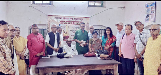 मुजफ्फरपुर में बज्जिका साहित्य की नई कृतियों का लोकार्पण, साहित्यकार हुए सम्मानित