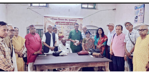 मुजफ्फरपुर में बज्जिका साहित्य की नई कृतियों का लोकार्पण, साहित्यकार हुए सम्मानित