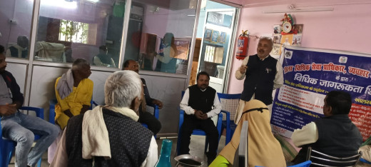 विधिक जागरूकता कार्यक्रम का किया गया आयोजन