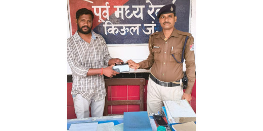 ऑपरेशन अमानत : आरपीएफ किऊल ने लौटाया यात्री का छूटा सामान