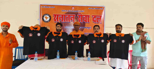 सनातन सेवा दल का गणवेश अनावरण कार्यक्रम आयोजित