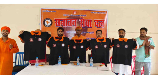 सनातन सेवा दल का गणवेश अनावरण कार्यक्रम आयोजित