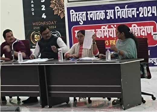 बिहार विधान परिषद तिरहुत स्नातक उपचुनाव के सफल संचालन के लिए मुजफ्फरपुर में कर्मियों का प्रशिक्षण कार्य शुरू