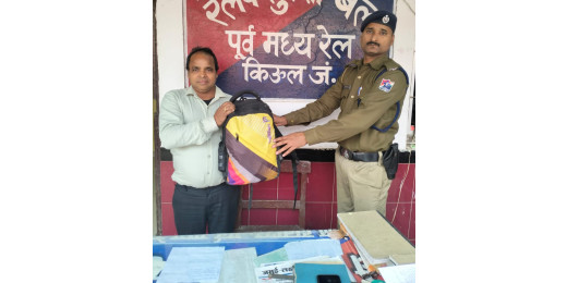 ऑपरेशन अमानत के तहत आरपीएफ किउल ने यात्री का छूटा बैग किया बरामद