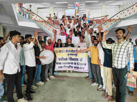 BRABU की अव्यवस्था के खिलाफ छात्रों का प्रदर्शन, कुलपति को सौंपा पांच सूत्री मांग पत्र